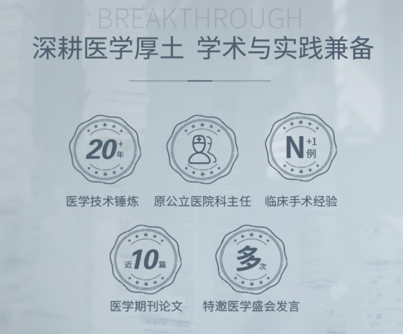 金年会金字招牌信誉至上仁心巧手塑美眸——眼整形传授杨登齐的医学美容之道(图2)