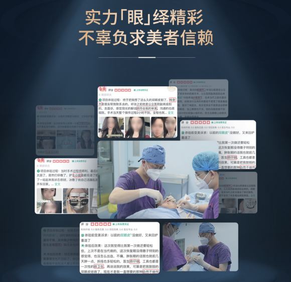 金年会金字招牌信誉至上仁心巧手塑美眸——眼整形传授杨登齐的医学美容之道(图3)