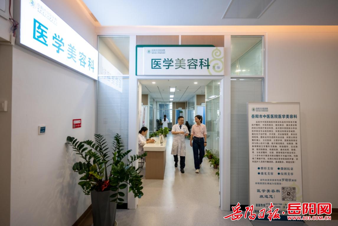 金年会岳阳市中医病院外科系列报导之八——海内出名专家领衔 市中医病院医学美容科焕(图2)