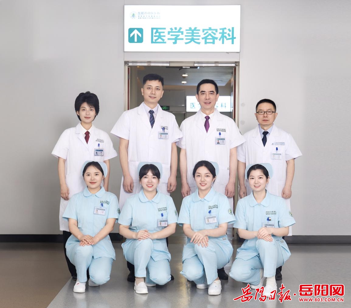 金年会岳阳市中医病院外科系列报导之八——海内出名专家领衔 市中医病院医学美容科焕(图3)