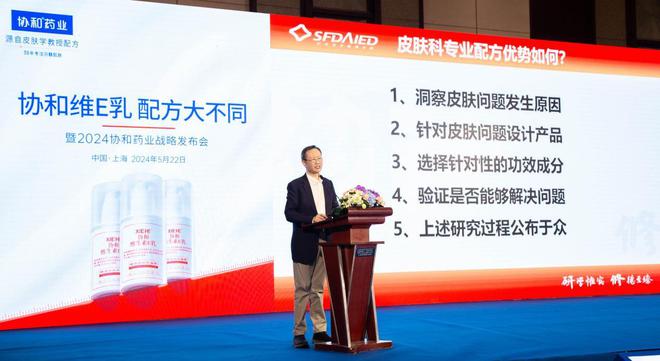 金年会金字招牌锚定“转化医学”姑苏协和药业开启成效护肤新篇章(图3)