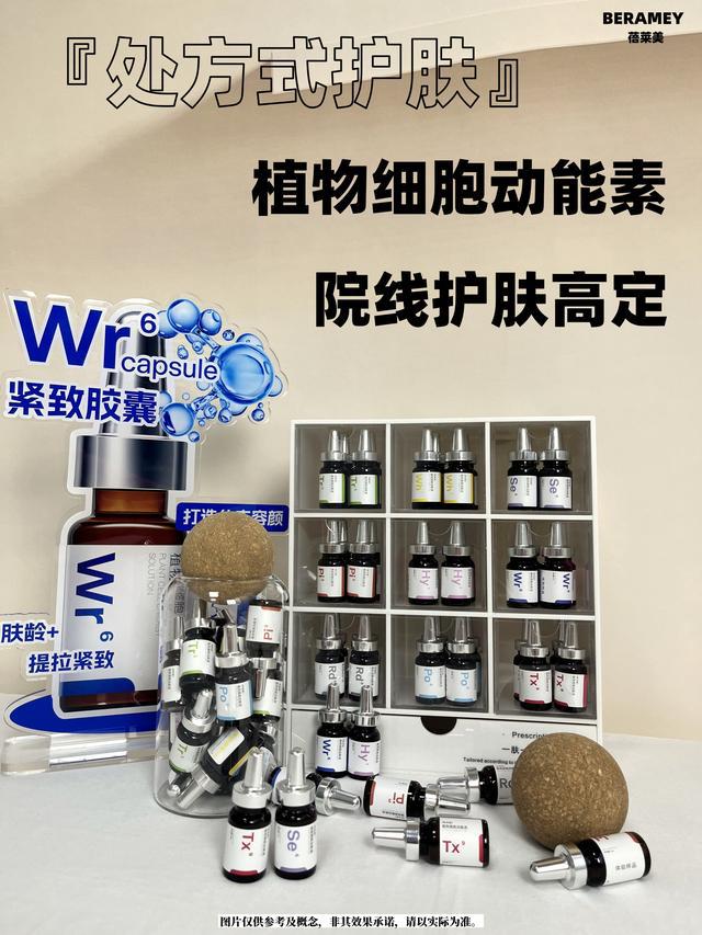 jinnianhui金年会细胞胶囊指纹式护肤辞别肌肤成绩搅扰(图2)